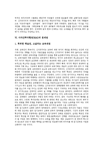 [다자간투자협정, MAI] 다자간투자협정(MAI)의 입안배경, 다자간투자협정(MAI)의 내용, 다자간투자협정(MAI)의 현황, 다자간투자협정(MAI)의 반대 투쟁, 다자간투자협정(MAI)의 문제점과 제언 고찰-12