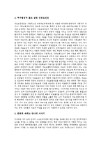 [다자간투자협정, MAI] 다자간투자협정(MAI)의 입안배경, 다자간투자협정(MAI)의 내용, 다자간투자협정(MAI)의 현황, 다자간투자협정(MAI)의 반대 투쟁, 다자간투자협정(MAI)의 문제점과 제언 고찰-13