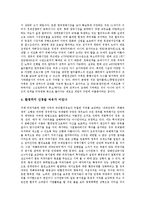 [다자간투자협정, MAI] 다자간투자협정(MAI)의 입안배경, 다자간투자협정(MAI)의 내용, 다자간투자협정(MAI)의 현황, 다자간투자협정(MAI)의 반대 투쟁, 다자간투자협정(MAI)의 문제점과 제언 고찰-14