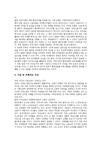 [다자간투자협정, MAI] 다자간투자협정(MAI)의 입안배경, 다자간투자협정(MAI)의 내용, 다자간투자협정(MAI)의 현황, 다자간투자협정(MAI)의 반대 투쟁, 다자간투자협정(MAI)의 문제점과 제언 고찰-15