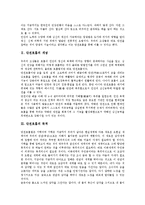 [단전호흡][단전호흡 개념][단전호흡 목적][단전호흡 방법][단전호흡 자세][단전호흡에 대한 궁금증]단전호흡의 개념, 단전호흡의 목적, 단전호흡의 방법, 단전호흡의 자세, 단전호흡에 대한 궁금증에 관한 분석-4