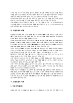 [단전호흡][단전호흡 개념][단전호흡 목적][단전호흡 방법][단전호흡 자세][단전호흡에 대한 궁금증]단전호흡의 개념, 단전호흡의 목적, 단전호흡의 방법, 단전호흡의 자세, 단전호흡에 대한 궁금증에 관한 분석-5