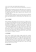 [단전호흡][단전호흡 개념][단전호흡 목적][단전호흡 방법][단전호흡 자세][단전호흡에 대한 궁금증]단전호흡의 개념, 단전호흡의 목적, 단전호흡의 방법, 단전호흡의 자세, 단전호흡에 대한 궁금증에 관한 분석-6