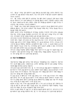 [단전호흡][단전호흡 개념][단전호흡 목적][단전호흡 방법][단전호흡 자세][단전호흡에 대한 궁금증]단전호흡의 개념, 단전호흡의 목적, 단전호흡의 방법, 단전호흡의 자세, 단전호흡에 대한 궁금증에 관한 분석-8