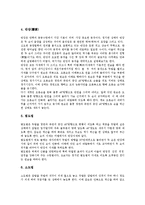 [단전호흡][단전호흡 개념][단전호흡 목적][단전호흡 방법][단전호흡 자세][단전호흡에 대한 궁금증]단전호흡의 개념, 단전호흡의 목적, 단전호흡의 방법, 단전호흡의 자세, 단전호흡에 대한 궁금증에 관한 분석-9
