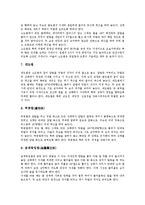 [단전호흡][단전호흡 개념][단전호흡 목적][단전호흡 방법][단전호흡 자세][단전호흡에 대한 궁금증]단전호흡의 개념, 단전호흡의 목적, 단전호흡의 방법, 단전호흡의 자세, 단전호흡에 대한 궁금증에 관한 분석-10