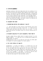 [단전호흡][단전호흡 개념][단전호흡 목적][단전호흡 방법][단전호흡 자세][단전호흡에 대한 궁금증]단전호흡의 개념, 단전호흡의 목적, 단전호흡의 방법, 단전호흡의 자세, 단전호흡에 대한 궁금증에 관한 분석-11