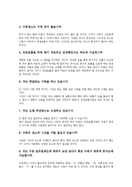 [단전호흡][단전호흡 개념][단전호흡 목적][단전호흡 방법][단전호흡 자세][단전호흡에 대한 궁금증]단전호흡의 개념, 단전호흡의 목적, 단전호흡의 방법, 단전호흡의 자세, 단전호흡에 대한 궁금증에 관한 분석-12