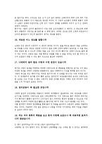 [단전호흡][단전호흡 개념][단전호흡 목적][단전호흡 방법][단전호흡 자세][단전호흡에 대한 궁금증]단전호흡의 개념, 단전호흡의 목적, 단전호흡의 방법, 단전호흡의 자세, 단전호흡에 대한 궁금증에 관한 분석-14