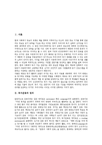 [독서운동][독서운동 특성][독서운동 현황][외국 독서운동 사례][독서운동 활성화 방안]독서운동의 정의, 독서운동의 특성과 독서운동의 현황 및 외국의 독서운동 사례로 본 독서운동의 활성화 방안 분석-2
