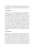 [독서운동][독서운동 특성][독서운동 현황][외국 독서운동 사례][독서운동 활성화 방안]독서운동의 정의, 독서운동의 특성과 독서운동의 현황 및 외국의 독서운동 사례로 본 독서운동의 활성화 방안 분석-3