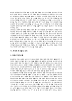 [독서운동][독서운동 특성][독서운동 현황][외국 독서운동 사례][독서운동 활성화 방안]독서운동의 정의, 독서운동의 특성과 독서운동의 현황 및 외국의 독서운동 사례로 본 독서운동의 활성화 방안 분석-4