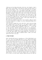 [독서운동][독서운동 특성][독서운동 현황][외국 독서운동 사례][독서운동 활성화 방안]독서운동의 정의, 독서운동의 특성과 독서운동의 현황 및 외국의 독서운동 사례로 본 독서운동의 활성화 방안 분석-5