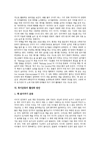 [독서운동][독서운동 특성][독서운동 현황][외국 독서운동 사례][독서운동 활성화 방안]독서운동의 정의, 독서운동의 특성과 독서운동의 현황 및 외국의 독서운동 사례로 본 독서운동의 활성화 방안 분석-6