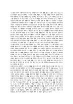 [시스템엔지니어][시스템엔지니어 취업전망]시스템엔지니어의 직업적 특징, 시스템엔지니어의 주요업무, 시스템엔지니어의 교육훈련과 자격, 시스템엔지니어의 고용현황, 시스템엔지니어의 취업전망 분석-2