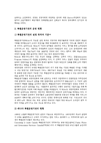 [NPM] 신공공관리(신공공관리론, NPM)의 정의, 신공공관리(신공공관리론, NPM)의 등장배경과 주요특징, 캐나다의 신공공관리(신공공관리론, NPM) 적용 사례, 신공공관리(신공공관리론, NPM)에 대한 비판 고찰-5