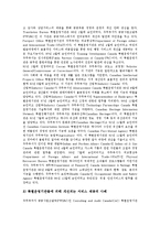 [NPM] 신공공관리(신공공관리론, NPM)의 정의, 신공공관리(신공공관리론, NPM)의 등장배경과 주요특징, 캐나다의 신공공관리(신공공관리론, NPM) 적용 사례, 신공공관리(신공공관리론, NPM)에 대한 비판 고찰-6