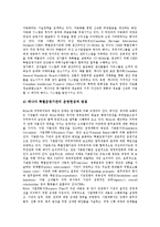 [NPM] 신공공관리(신공공관리론, NPM)의 정의, 신공공관리(신공공관리론, NPM)의 등장배경과 주요특징, 캐나다의 신공공관리(신공공관리론, NPM) 적용 사례, 신공공관리(신공공관리론, NPM)에 대한 비판 고찰-8