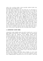 [NPM] 신공공관리(신공공관리론, NPM)의 정의, 신공공관리(신공공관리론, NPM)의 등장배경과 주요특징, 캐나다의 신공공관리(신공공관리론, NPM) 적용 사례, 신공공관리(신공공관리론, NPM)에 대한 비판 고찰-10