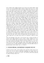 [GMO] 유전자조작식품(GMO, 유전자변형식품)의 개념, 유전자조작식품(GMO, 유전자변형식품)의 생산방법, 유전자조작식품(GMO, 유전자변형식품)의 영향, 유전자조작식품(GMO, 유전자변형식품)의 안전성문제에 대한 과제 분석-4