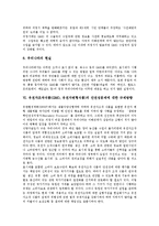 [GMO] 유전자조작식품(GMO, 유전자변형식품)의 개념, 유전자조작식품(GMO, 유전자변형식품)의 생산방법, 유전자조작식품(GMO, 유전자변형식품)의 영향, 유전자조작식품(GMO, 유전자변형식품)의 안전성문제에 대한 과제 분석-6