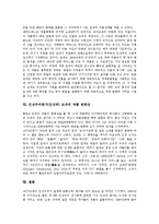 [인상주의] 인상주의(인상주의미술)의 개념, 인상주의(인상주의미술)의 색채구성, 인상주의화가(인상파) 모네의 생애, 인상주의화가(인상파) 모네의 정원, 인상주의화가(인상파) 모네의 작품세계와 작품 변화상 분석-5