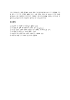 [인상주의] 인상주의(인상주의미술)의 개념, 인상주의(인상주의미술)의 색채구성, 인상주의화가(인상파) 모네의 생애, 인상주의화가(인상파) 모네의 정원, 인상주의화가(인상파) 모네의 작품세계와 작품 변화상 분석-6