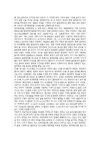 [전자출판, 전자책, E-북] 전자출판(전자책, e-북)의 장점, 전자출판(전자책, e-북)의 현황, 전자출판(전자책, e-북)의 문제점, 전자출판(전자책, e-북)의 전망, 전자출판(전자책, e-북)의 추진 과제 분석-9