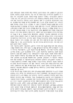 [정보사회, 운동] 정보사회(정보화사회)의 특징 고찰과 정보사회(정보화사회)의 노동운동, 정보사회(정보화사회)의 시민운동, 정보사회(정보화사회)의 여성운동, 정보사회(정보화사회)의 소비자주권운동 분석-4