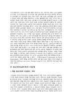 [정보사회, 운동] 정보사회(정보화사회)의 특징 고찰과 정보사회(정보화사회)의 노동운동, 정보사회(정보화사회)의 시민운동, 정보사회(정보화사회)의 여성운동, 정보사회(정보화사회)의 소비자주권운동 분석-5