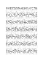[정보사회, 운동] 정보사회(정보화사회)의 특징 고찰과 정보사회(정보화사회)의 노동운동, 정보사회(정보화사회)의 시민운동, 정보사회(정보화사회)의 여성운동, 정보사회(정보화사회)의 소비자주권운동 분석-8