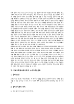 [정보사회, 운동] 정보사회(정보화사회)의 특징 고찰과 정보사회(정보화사회)의 노동운동, 정보사회(정보화사회)의 시민운동, 정보사회(정보화사회)의 여성운동, 정보사회(정보화사회)의 소비자주권운동 분석-10