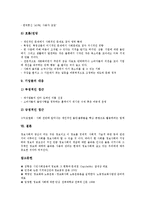 [정보사회, 운동] 정보사회(정보화사회)의 특징 고찰과 정보사회(정보화사회)의 노동운동, 정보사회(정보화사회)의 시민운동, 정보사회(정보화사회)의 여성운동, 정보사회(정보화사회)의 소비자주권운동 분석-14