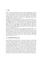 [추이지앤음악] 추이지앤(추이젠, 최건)의 소개, 추이지앤(추이젠, 최건)의 음악성, 추이지앤(추이젠, 최건) 음악의 특징, 추이지앤(추이젠, 최건) 음악의 비대중성과 독창성, 추이지앤(추이젠, 최건) 음악의 현대적 의의 분석-2