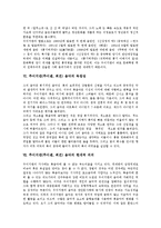 [추이지앤음악] 추이지앤(추이젠, 최건)의 소개, 추이지앤(추이젠, 최건)의 음악성, 추이지앤(추이젠, 최건) 음악의 특징, 추이지앤(추이젠, 최건) 음악의 비대중성과 독창성, 추이지앤(추이젠, 최건) 음악의 현대적 의의 분석-5