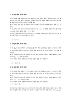 [트랜지스터][트랜지스터 구조][트랜지스터 동작원리]트랜지스터의 기원, 트랜지스터의 분류, 트랜지스터의 구조와 트랜지스터의 동작원리, 트랜지스터의 기본동작 및 트랜지스터의 장단점, 트랜지스터의 판별법-5
