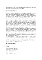 [트랜지스터][트랜지스터 구조][트랜지스터 동작원리]트랜지스터의 기원, 트랜지스터의 분류, 트랜지스터의 구조와 트랜지스터의 동작원리, 트랜지스터의 기본동작 및 트랜지스터의 장단점, 트랜지스터의 판별법-6