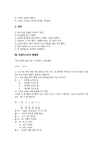 [트랜지스터][트랜지스터 구조][트랜지스터 동작원리]트랜지스터의 기원, 트랜지스터의 분류, 트랜지스터의 구조와 트랜지스터의 동작원리, 트랜지스터의 기본동작 및 트랜지스터의 장단점, 트랜지스터의 판별법-7