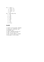 [트랜지스터][트랜지스터 구조][트랜지스터 동작원리]트랜지스터의 기원, 트랜지스터의 분류, 트랜지스터의 구조와 트랜지스터의 동작원리, 트랜지스터의 기본동작 및 트랜지스터의 장단점, 트랜지스터의 판별법-8
