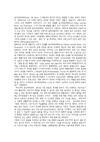 [포이에르바하 무신론][포이에르바하 종교비판][포이에르바하 반대세력][포이에르바하 기독교 본질]포이에르바하의 무신론, 포이에르바하의 종교비판, 포이에르바하의 반대세력, 포이에르바하의 기독교의 본질 분석-2