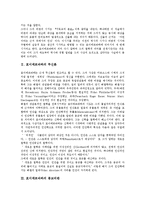 [포이에르바하 무신론][포이에르바하 종교비판][포이에르바하 반대세력][포이에르바하 기독교 본질]포이에르바하의 무신론, 포이에르바하의 종교비판, 포이에르바하의 반대세력, 포이에르바하의 기독교의 본질 분석-3