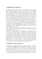 [포이에르바하 무신론][포이에르바하 종교비판][포이에르바하 반대세력][포이에르바하 기독교 본질]포이에르바하의 무신론, 포이에르바하의 종교비판, 포이에르바하의 반대세력, 포이에르바하의 기독교의 본질 분석-4