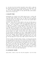 [포이에르바하 무신론][포이에르바하 종교비판][포이에르바하 반대세력][포이에르바하 기독교 본질]포이에르바하의 무신론, 포이에르바하의 종교비판, 포이에르바하의 반대세력, 포이에르바하의 기독교의 본질 분석-5