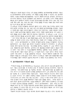 [포이에르바하 무신론][포이에르바하 종교비판][포이에르바하 반대세력][포이에르바하 기독교 본질]포이에르바하의 무신론, 포이에르바하의 종교비판, 포이에르바하의 반대세력, 포이에르바하의 기독교의 본질 분석-7