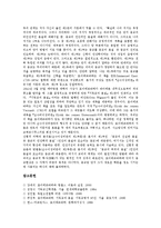 [포이에르바하 무신론][포이에르바하 종교비판][포이에르바하 반대세력][포이에르바하 기독교 본질]포이에르바하의 무신론, 포이에르바하의 종교비판, 포이에르바하의 반대세력, 포이에르바하의 기독교의 본질 분석-8