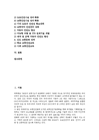 [교통사고안전정책][교통사고 원인][교통사고 현황][교통사고 안전정책 문제점][교통사고 안전정책 추진 계획]교통사고의 원인, 교통사고의 현황과 교통사고 안전정책의 문제점 및 교통사고 안전정책의 추진 계획-2