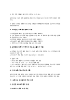 [교통사고안전정책][교통사고 원인][교통사고 현황][교통사고 안전정책 문제점][교통사고 안전정책 추진 계획]교통사고의 원인, 교통사고의 현황과 교통사고 안전정책의 문제점 및 교통사고 안전정책의 추진 계획-7