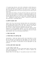[교통사고안전정책][교통사고 원인][교통사고 현황][교통사고 안전정책 문제점][교통사고 안전정책 추진 계획]교통사고의 원인, 교통사고의 현황과 교통사고 안전정책의 문제점 및 교통사고 안전정책의 추진 계획-9