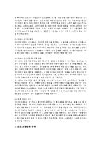 [교통사고안전정책][교통사고 원인][교통사고 현황][교통사고 안전정책 문제점][교통사고 안전정책 추진 계획]교통사고의 원인, 교통사고의 현황과 교통사고 안전정책의 문제점 및 교통사고 안전정책의 추진 계획-10