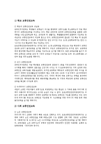 [교통사고안전정책][교통사고 원인][교통사고 현황][교통사고 안전정책 문제점][교통사고 안전정책 추진 계획]교통사고의 원인, 교통사고의 현황과 교통사고 안전정책의 문제점 및 교통사고 안전정책의 추진 계획-11